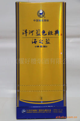 42度洋河蓝色经典海之蓝 绵柔型白酒的品味之选
